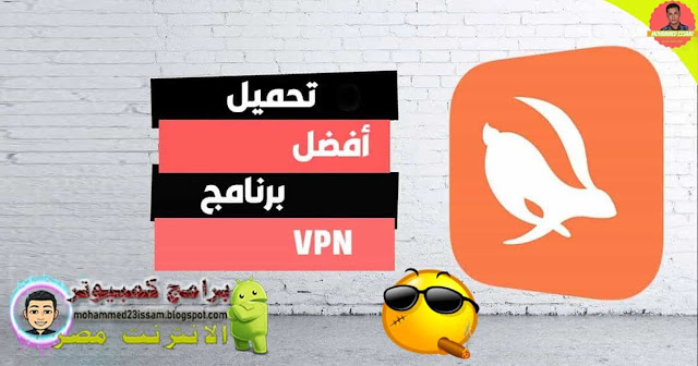 تحميل برنامج vpn للكمبيوتر مجانا,تحميل برنامج vpn,برنامج vpn للكمبيوتر مجانا,برنامج vpn للكمبيوتر,تحميل vpn للكمبيوتر مجانا,تحميل vpn للكمبيوتر,vpn للكمبيوتر,تحميل vpn للكمبيوتر ويندوز 10 مجانا,برنامج vpn مجاني,تحميل برنامج لفك الحجب مجاني,افضل برنامج vpn,vpn مجاني للكمبيوتر,تحميل برنامج turbo vpn للكمبيوتر مجانا,تحميل برنامج vpn للكمبيوتر برابط مباشر,افضل برنامج vpn للكمبيوتر,vpn للكمبيوتر بدون برامج مجانا,افضل برنامج vpn مجاني,vpn تحميل برنامج