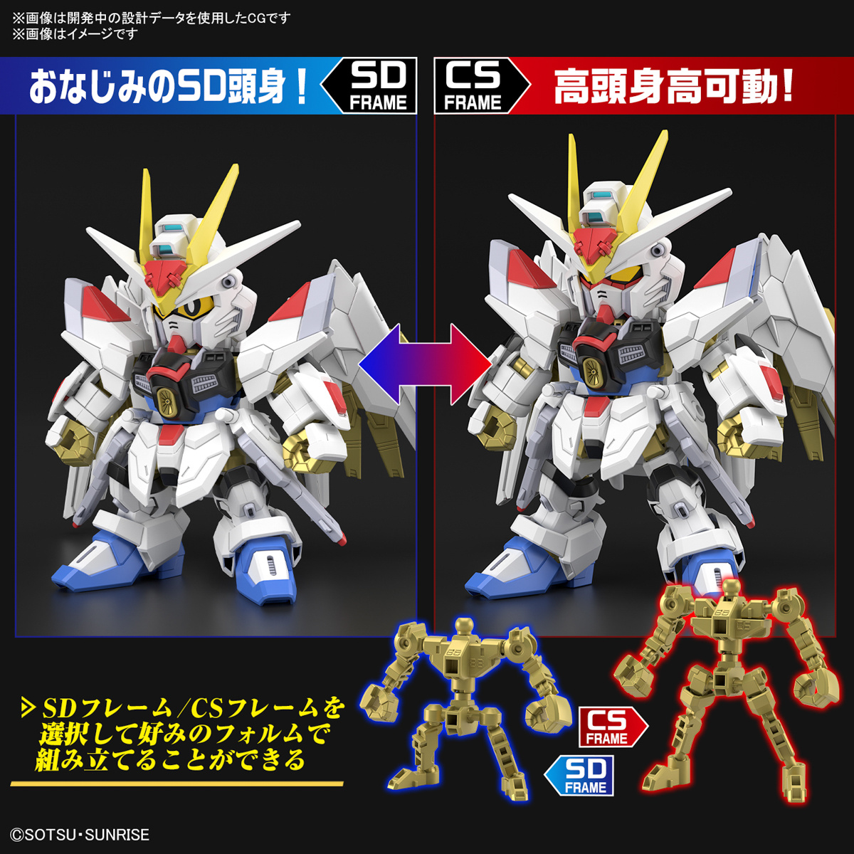 SD Gundam Cross Silhouette ZGMF/A-262PD-P Mighty Strike Freedom Gundam - 04