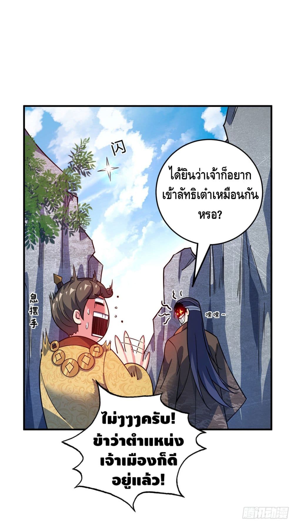 Eternal First Son-in-law ตอนที่ 102