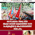 ഒരാഴ്ചക്കാലം നീണ്ടു നിന്ന   ആദൂർ ഭഗവതി ക്ഷേത്രത്തിൽ നടന്ന  പെരുങ്കളിയാട്ട മഹോത്സവത്തിന്  സമാപനം