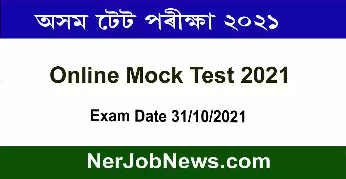 Assam TET Exam Mock Test 2021 – ATET Online Preparation