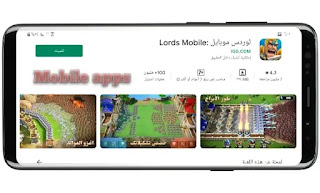 تحميل لعبة لوردس موبايل Lords Mobile للاندرويد والايفون اخر اصدار