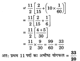 Solutions Class 10 गणित Chapter-5 (द्विघात समीकरण)