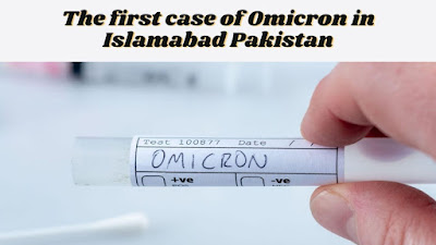 The first case of Omicron in Islamabad Pakistan