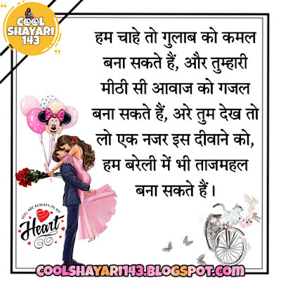 rose day shayari for wife, happy rose day shayari for boyfriend, rose day shayari in hindi english, happy rose day shayari for bf, rose day shayari for girlfriend, two line shayari on rose in english, happy rose day status in hindi, happy rose day wishes in hindi, rose day shayari in english,