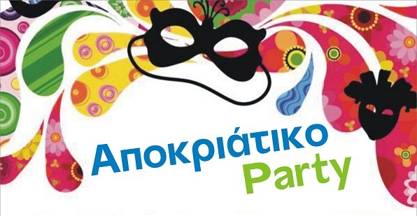 Party μασκέ