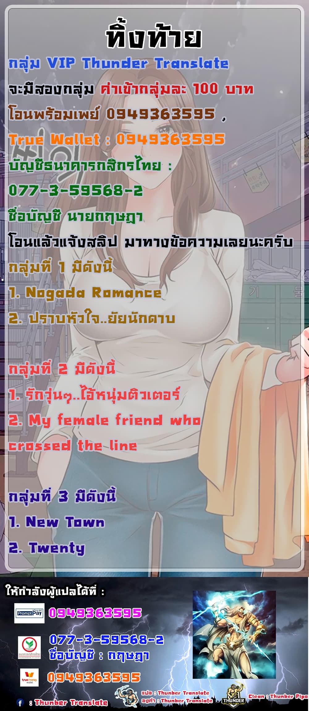 Nogada Romance - หน้า 22