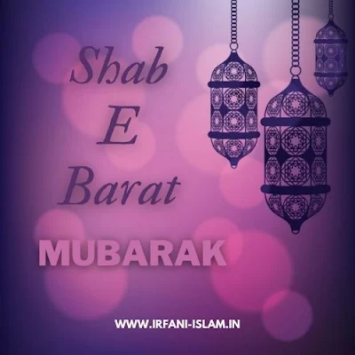 shab-e-barat-shayari-mubarak-images