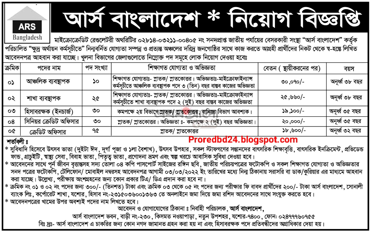 ARS Bangladesh Ngo Job Circular 2022 ❤❤