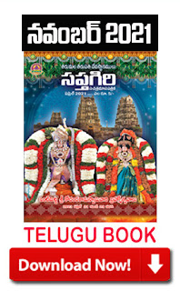 SAPTHAGIRI 2021 SIX LANGUAGE ALL MONTHS BOOKS FREE DOWNLOAD