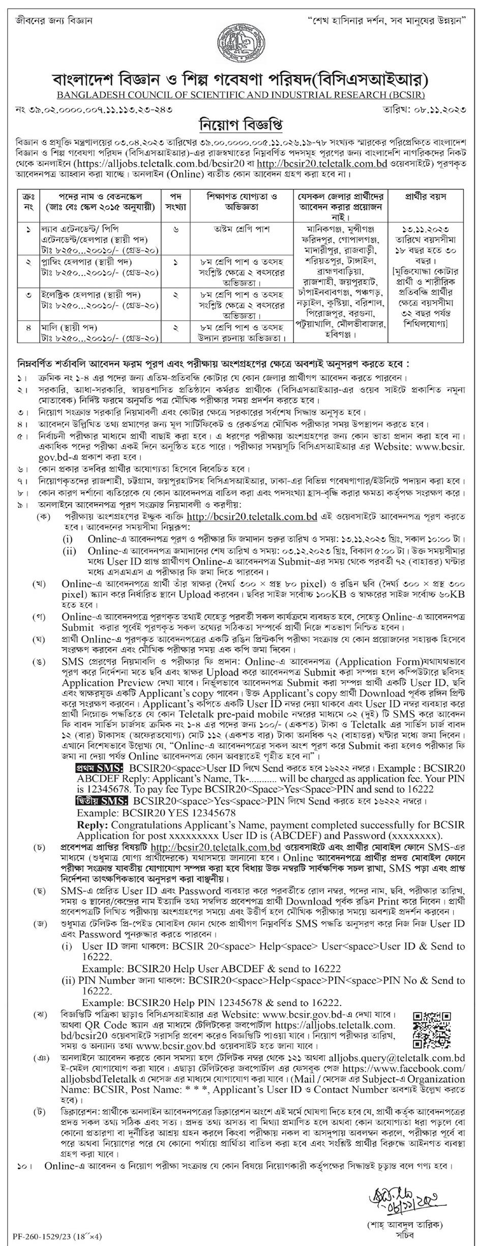 All Newspaper job circular 09-11-2023 - আজকের পত্রিকা চাকরির খবর ০৯ নভেম্বর ২০২৩ - আজকের চাকরির খবর ০৯-১১-২০২৩ - সাপ্তাহিক চাকরির খবর ০৯ নভেম্বর ২০২৩ - job circular 09-11-2023 - আজকের খবর ০৯ নভেম্বর ২০২৩ - Today News 09-11-2023 - আজকের রাশিফল ০৯ নভেম্বর ২০২৩ - Ajker Job Circular 2023 - আজকের চাকরির খবর ২০২৩ - আজকের নিয়োগ বিজ্ঞপ্তি ২০২৩ - Ajker Chakrir Khobor 2023 - বিডি জব সার্কুলার ২০২৩ - Bd Job Circular 2023 - নভেম্বের ২০২৩ মাসে চাকরির খবর - আজকের নিয়োগ বিজ্ঞপ্তি ২০২৪ - Ajker Chakrir Khobor 2024 - বিডি জব সার্কুলার ২০২৪ - Bd Job Circular 2024