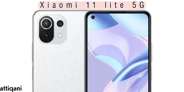 مراجعة | Xiaomi 11 Lite NE 5G هاتف يجمع بين الأناقة والجمالية