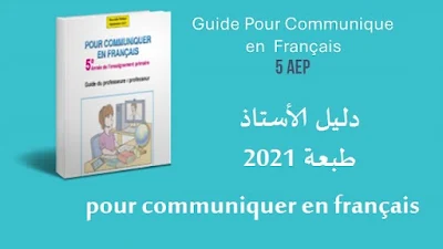 Guide pour communiquer en français 5aep 2021