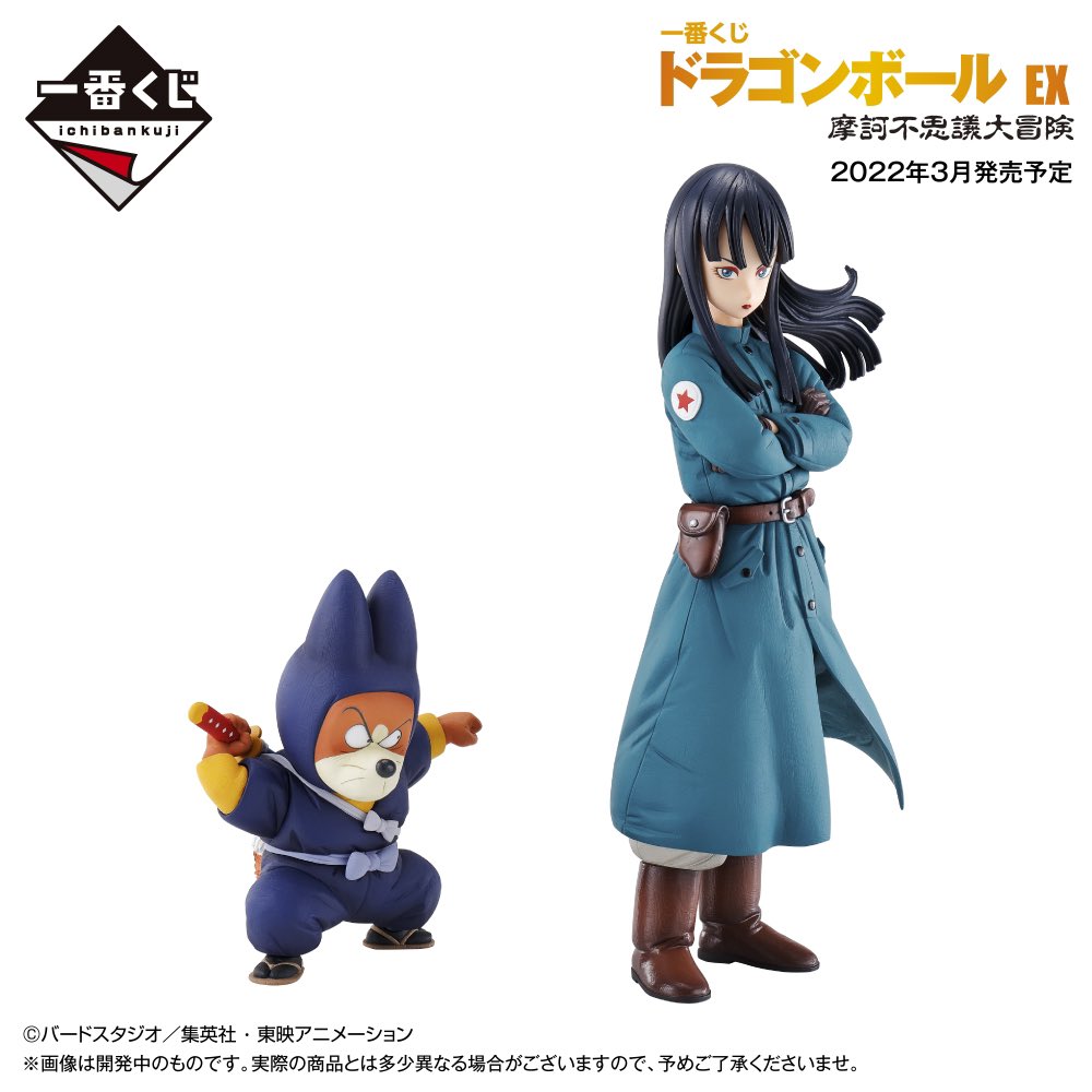 Figura Pilaf Ichibansho