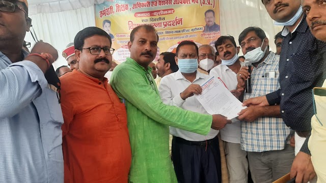 UP#पुरानी पेंशन बहाली के लिये जनपद मुख्यालय पर धरना दिये कर्मचारी,शिक्षक व अधिकारी। 