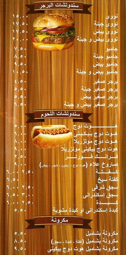 مطعم علاء