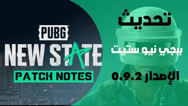 PUBG New State 0.9.43.384 update