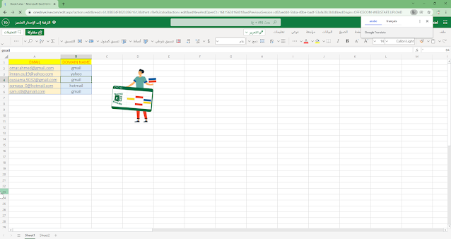 كيفية فتح ملفات xlsx أونلاين نعلى إحدى المتصفحات
