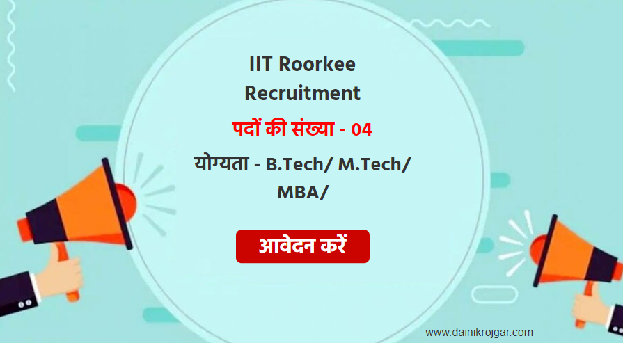 IIT Roorkee Project Associate, Project Assistant 04 Posts