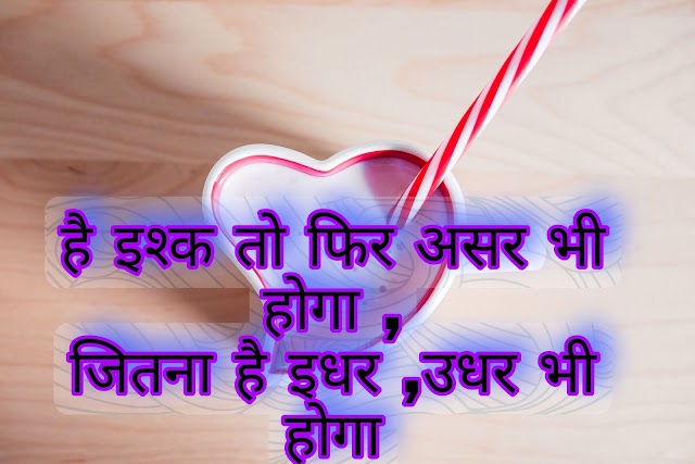 Two line love shayari 2021