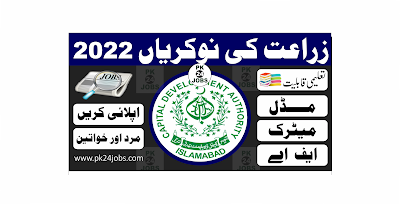 Agriculture Jobs 2022 – Government Jobs 2022