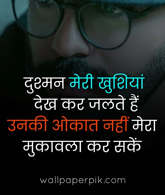 new attitude shayari