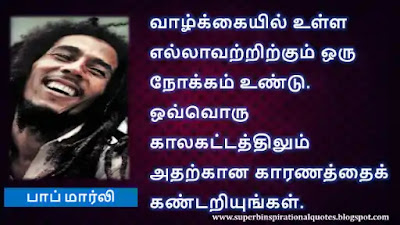 Bob Marley Best Motivational Quotes in Tamil12