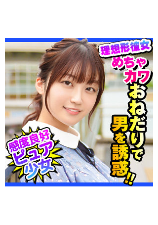 DCH-009 ちか 笠木いちか