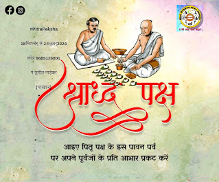 श्री प्रज्ञा सेवा केंद्र                                    मार्गदर्शक - श्री मदनजी महाराज 