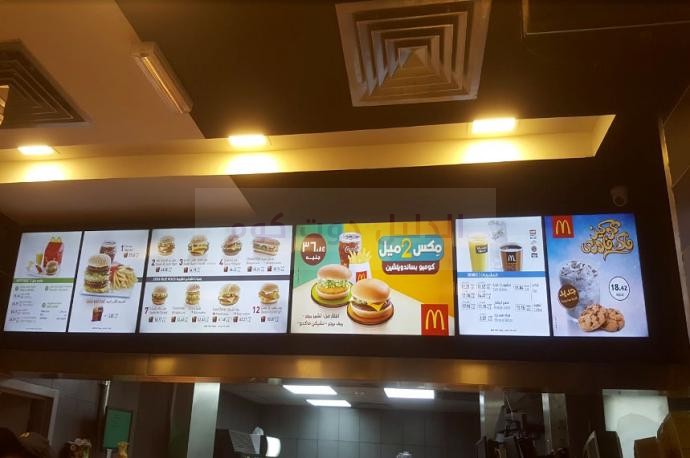 منيو و رقم فروع مطعم ماكدونالدز McDonald's شبين الكوم