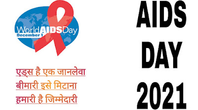 World AIDS Day Nare Hindi