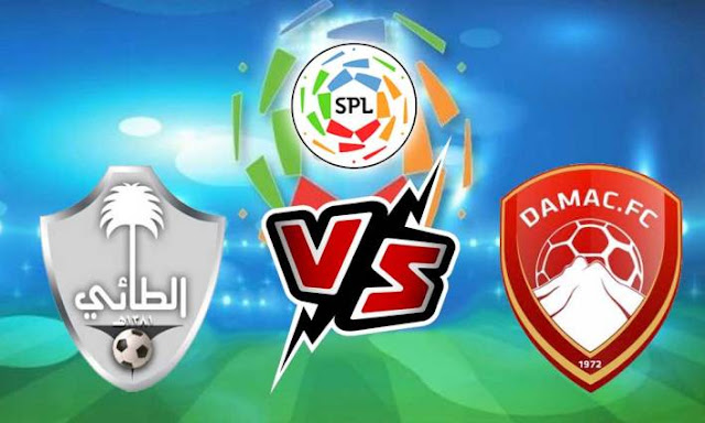 مشاهدة مباراة الطائي وضمك بث مباشر اليوم 15-01-2022 في الدوري السعودي