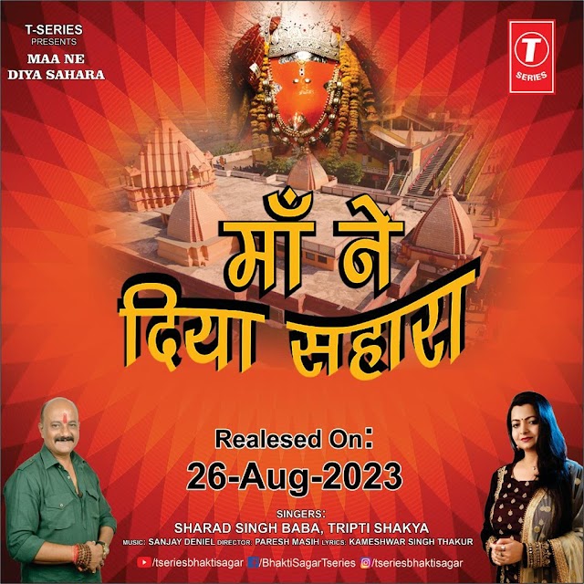 Actor Sharad Singh Releases Music Album "Ma Ne Diya Sahara" on T-Series Bhakti Sagar
