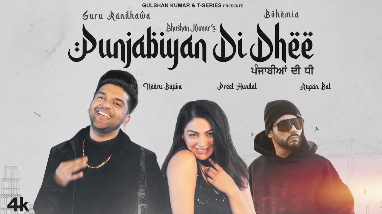Punjabiyan Di Dhee song lyrics Guru Randhawa
