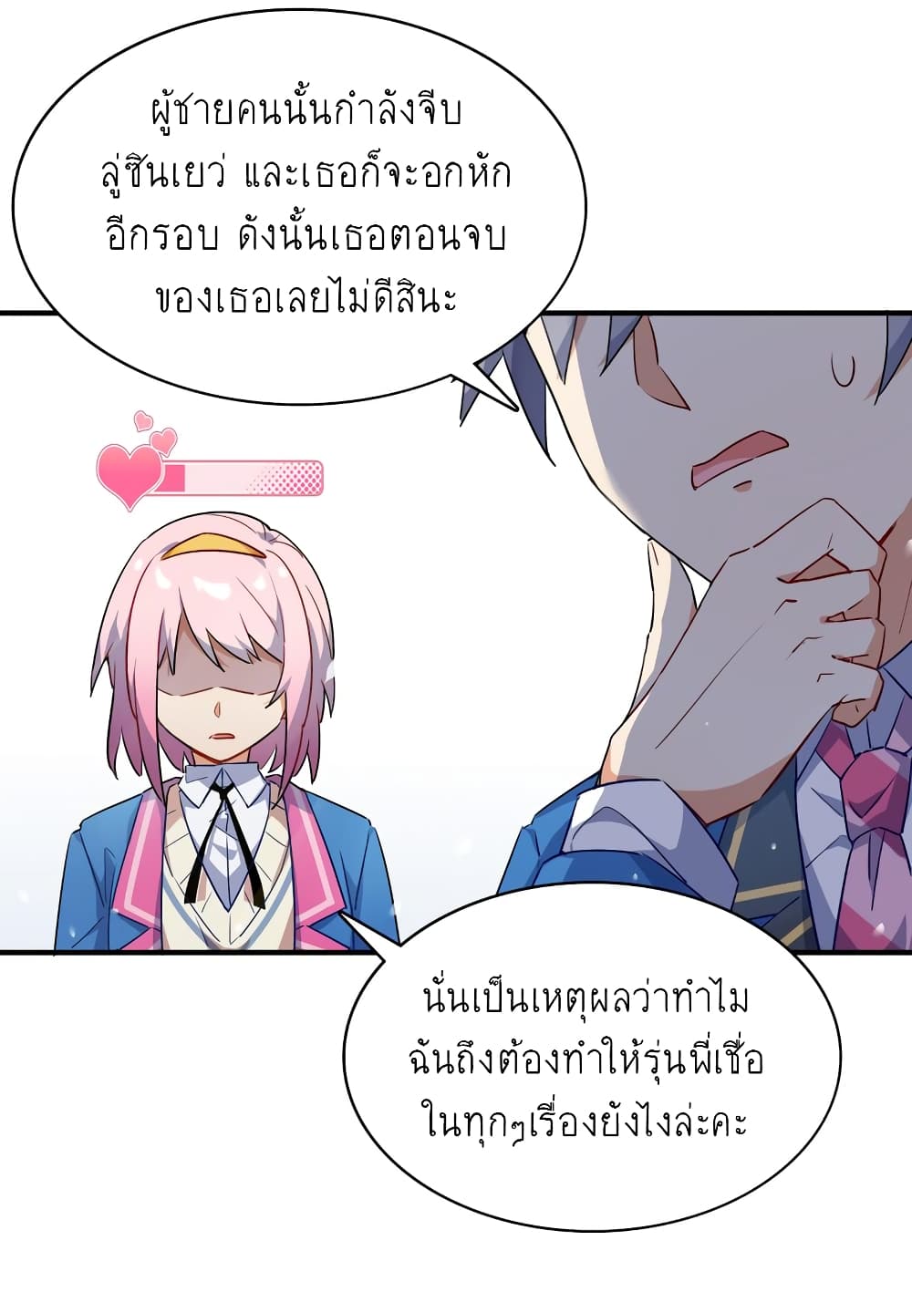 I’m Just a Side Character in a Dating Simulation - หน้า 28