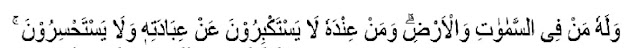QS. Al Anbiya/22:19