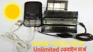 Build a powerful solar power bank at low cost at home