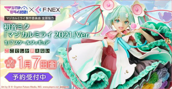 Magical Mirai – Hatsune Miku “Magical Mirai 2021” Ver., F:NEX (FuRyu)