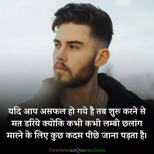 Students Motivational Quotes In Hindi For Students