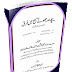 Sachey aur Jhootey Maseeh Mein Farq Islamic Urdu Books