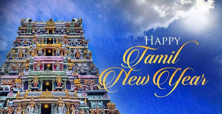 TAMIL NEW YEAR WISHES IN TAMIL / தமிழ் புத்தாண்டு வாழ்த்துக்கள்