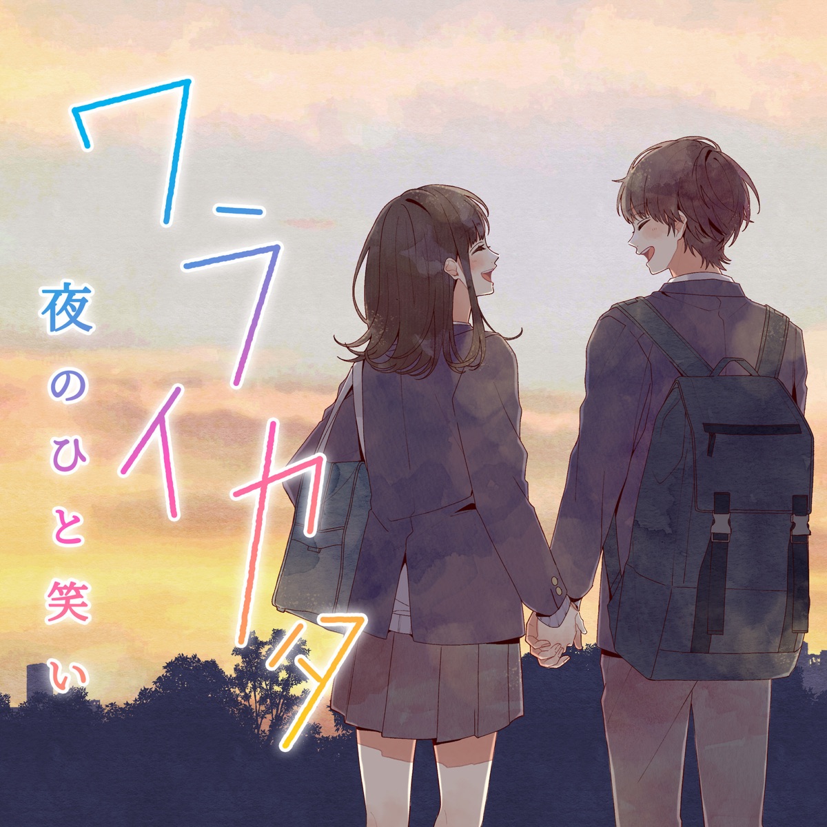 Hikari Chord Yoru No Hito Warai Waraikata Chords Romaji Download Pdf And Mp3