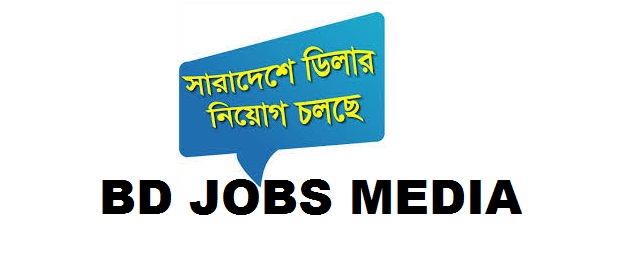 ডিলার ও বিভিন্ন পদে কর্মী নিয়োগ বিজ্ঞপ্তি - Recruitment circular for dealers and various posts - ডিলার - পরিবেশক -এজেন্ট নিয়োগ বিজ্ঞপ্তি ২০২২/২০২৩