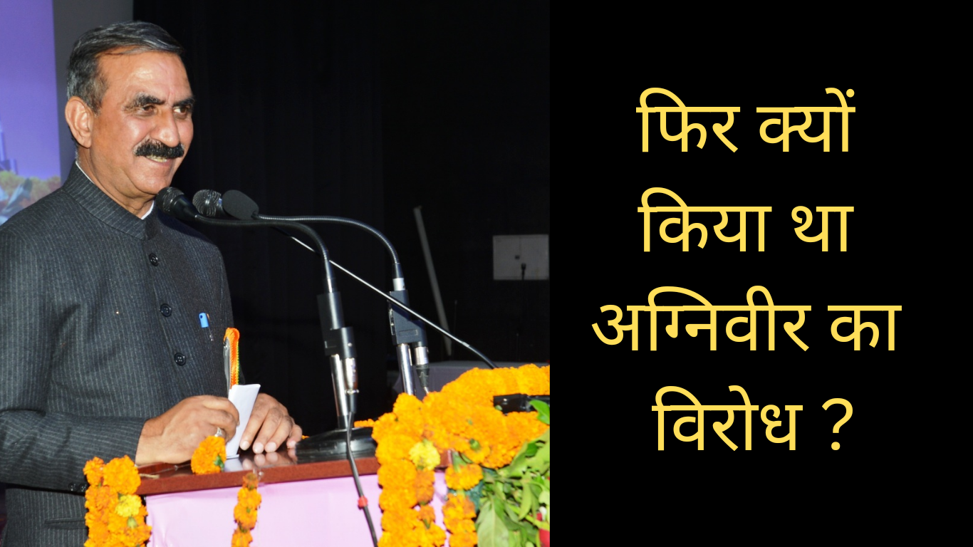 Himachal government will recruit temporary teachers, selection will be done on the basis of merit