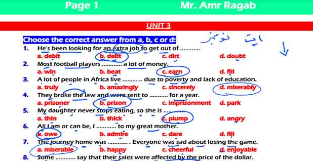 تحميل امتحان شهر نوفمبر انجليزي بالإجابات للصف الأول الثانوي بصيغة pdf ترم أول 2023 من اعداد مستر عمرو رجب