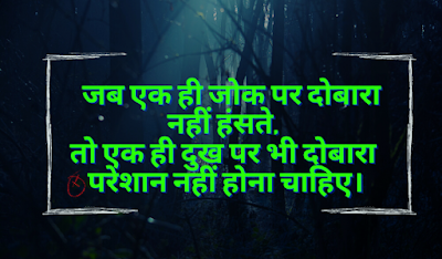 motivational quotes hindi download