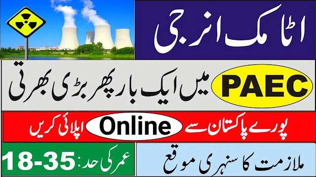 Pakistan Atomic Energy Commission Jobs in PAEC 2021 | Jobstimeline.com