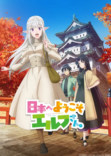 Welcome to Japan, Ms. Elf! New Climax PV Trailer