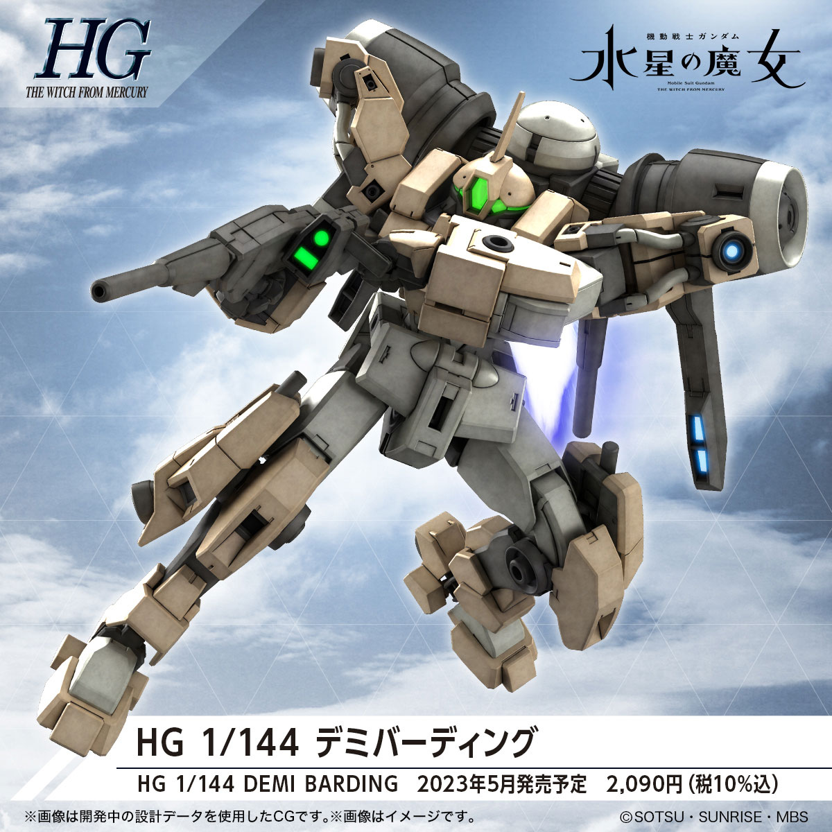 HG 1/144 MSJ-R122 DEMI BARDING - 02