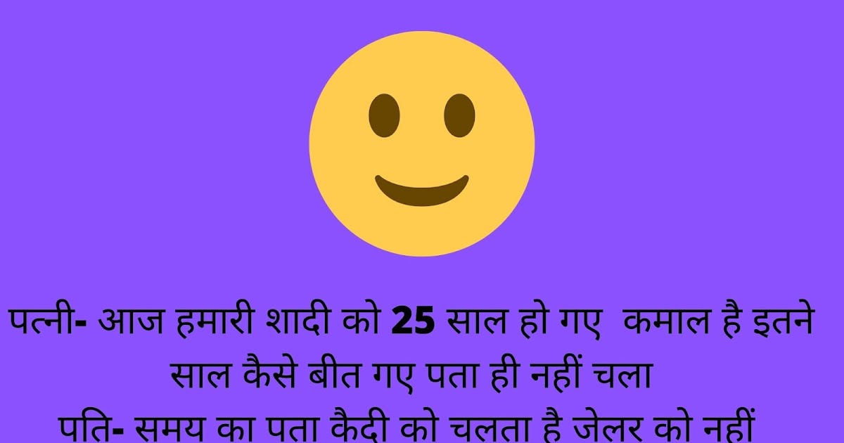 75+ Funny Shayari on Marriage in Hindi